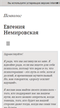 Mobile Screenshot of nemir.ru