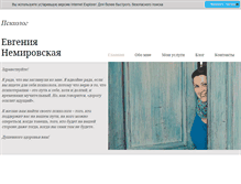 Tablet Screenshot of nemir.ru